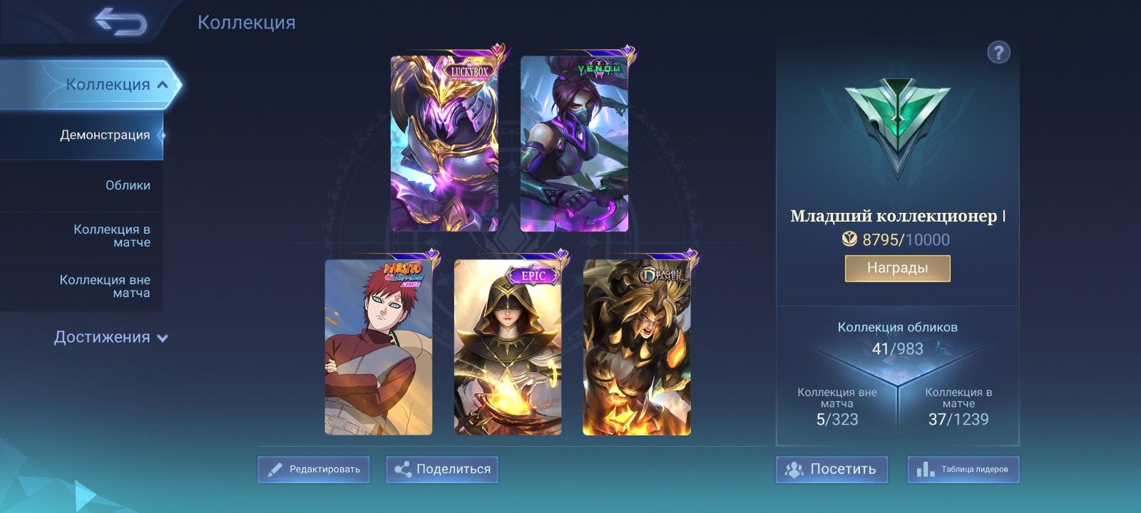 Аккаунт Mobile legends mlbb