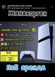Джойстик пс5.