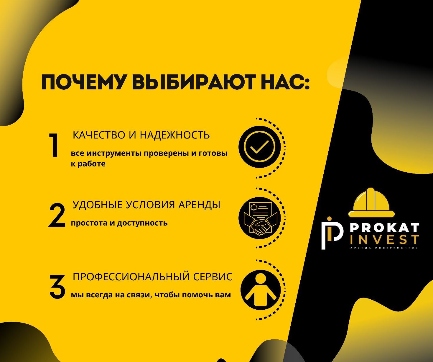 Аренда прокат отбойного молотка перфоратора отбойник инструментов