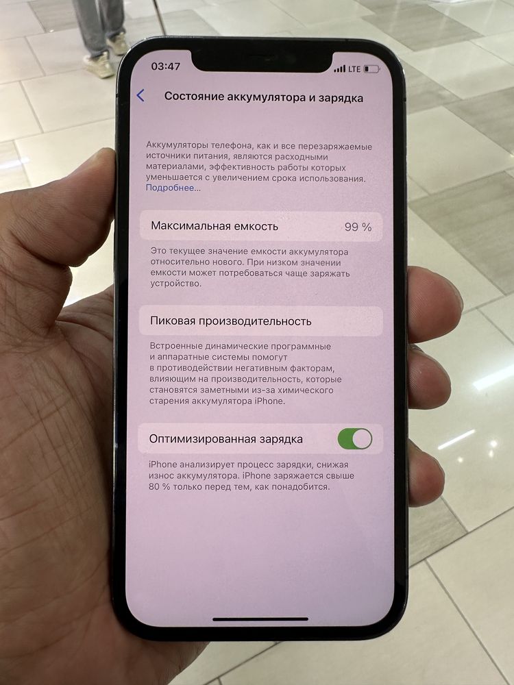 Айфон 12 про 128 гб
