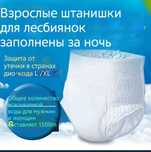 18₸Мочегонные штаны с высокой талией, чтобы избежать боковой утечки