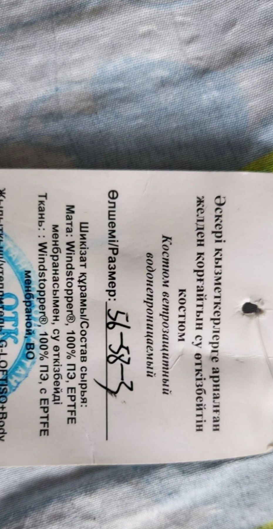 Продам мультикам костюм дождевик