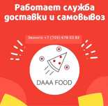 Продам готовый фаст-фуд бизнес — доход от 3 млн, своя клиентура