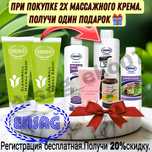Оригинал с официального сайта Массажный крем от Эрсаг