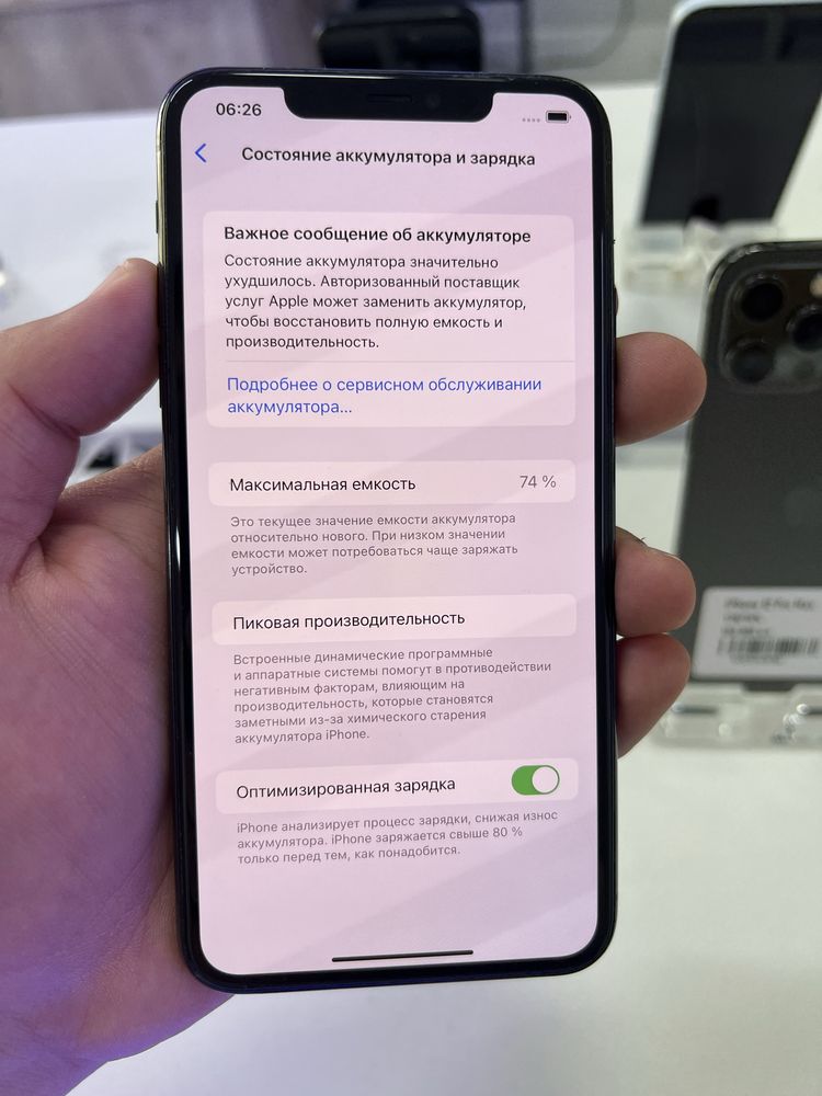 Iphone 11 PRO MAX 256gb 74%