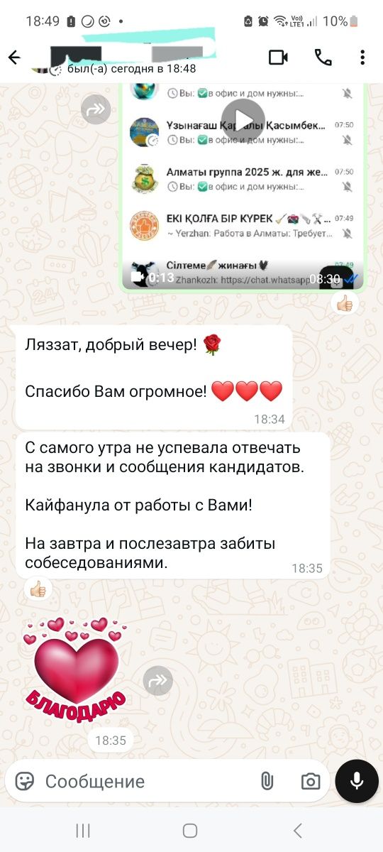 Найду работников для вас