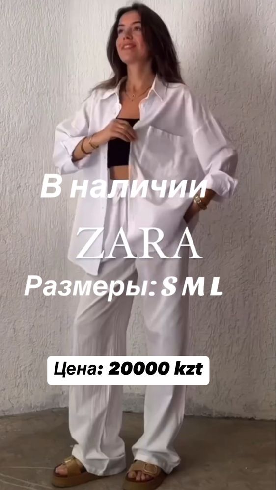 Двойка льняная по самой низкой цене