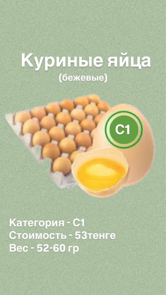 ФЕРМЕРСКИЕ куриные яйца (белые и бежевые)