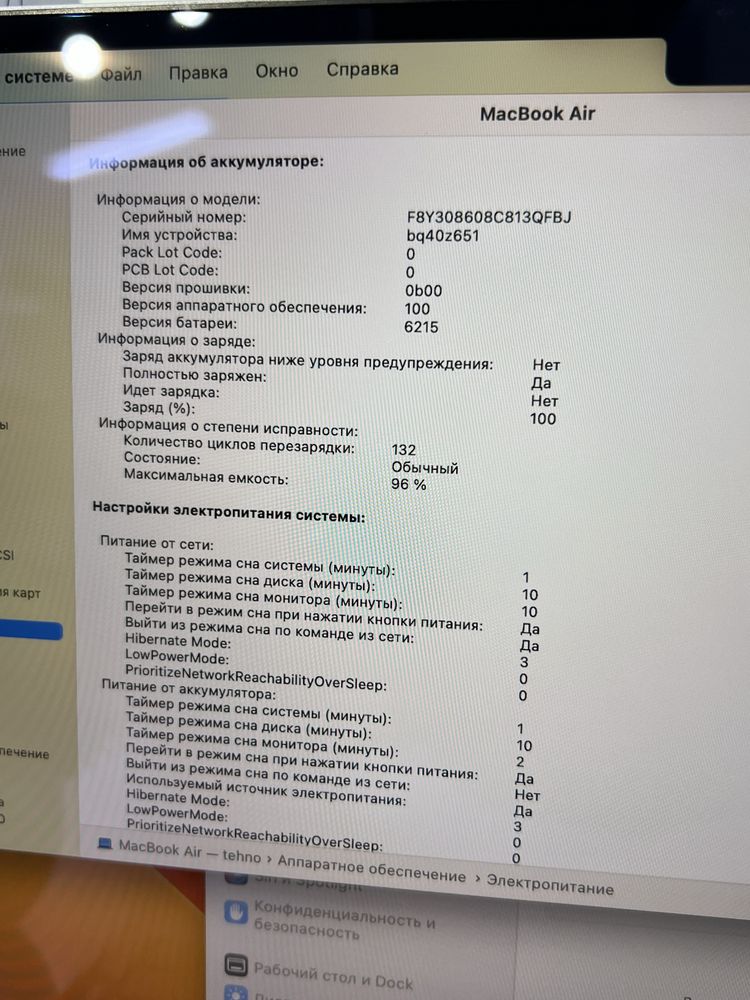 MacBook Air M2.
