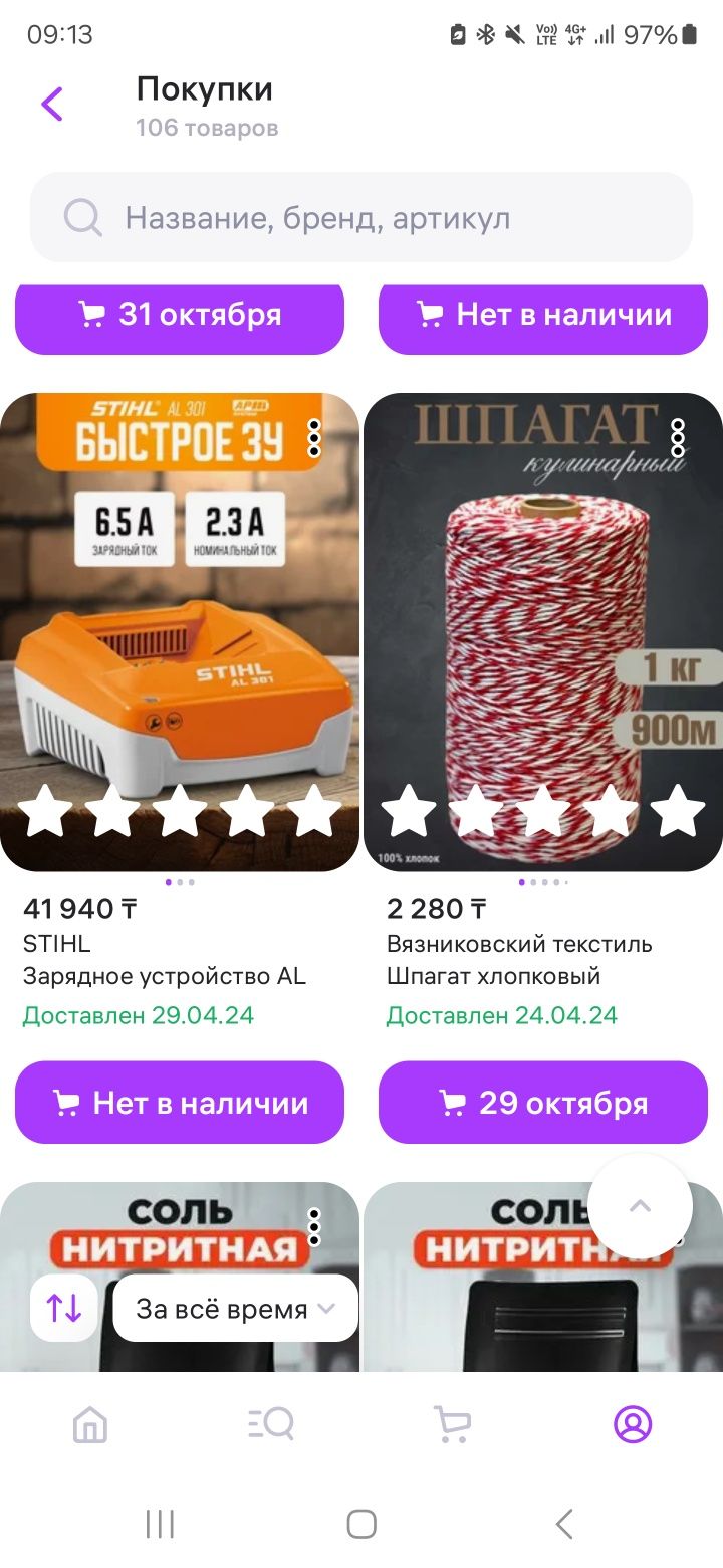 Stihl  MSА 200С пила на акку.