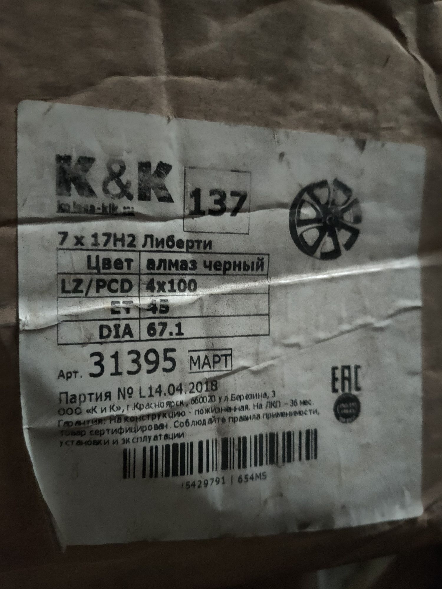 Продам комплект титановых диск на 17 4 на 100