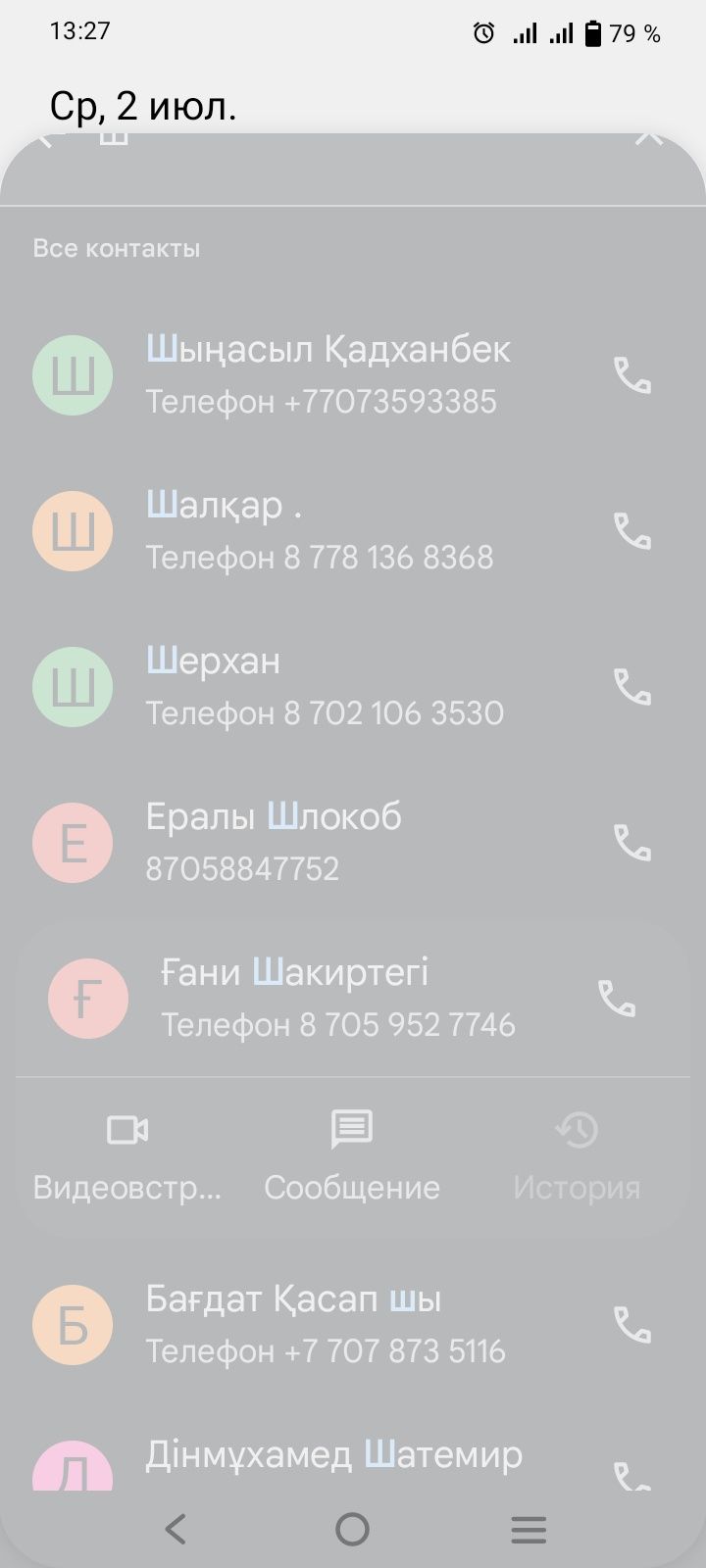 Жер тілімі сатылады 10 сот