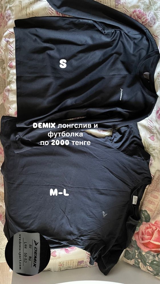 кофты, футболки, лонгсливы и т.д. РАСПРОДАЖА ВЕЩЕЙ от 1500 тенге!!!