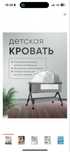 Детский Манеж Кроватка серая