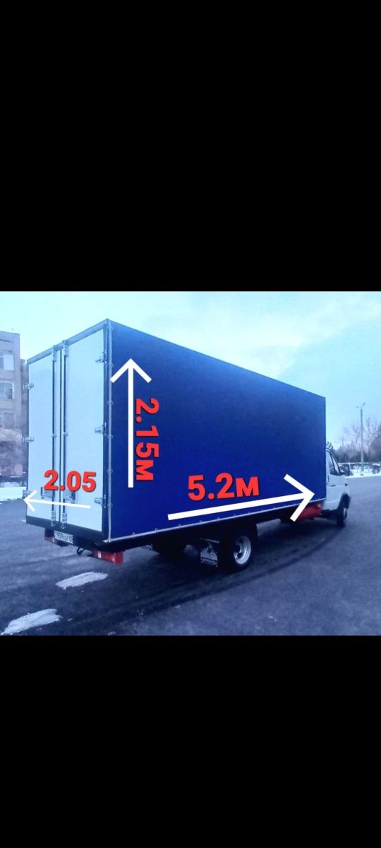 Газель Грузоперевозки по Городу и Межгороду