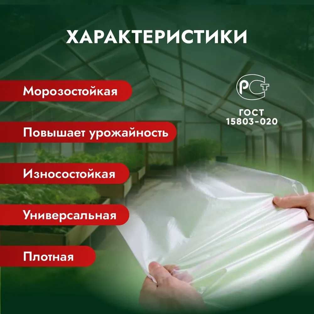 Пленка для парников (теплиц)