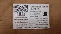 Продам кабель: F/UTP Cat 5e ZH нг(А) - HF 4×2×0,52