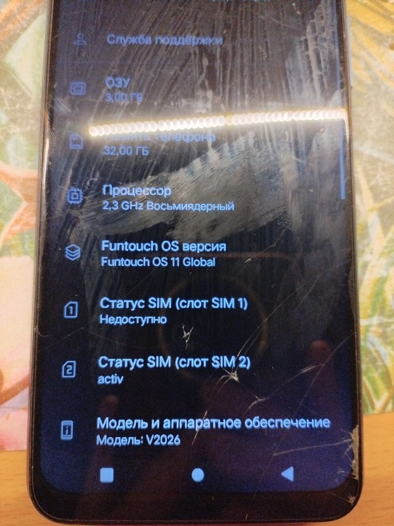 Продам vivo v2026