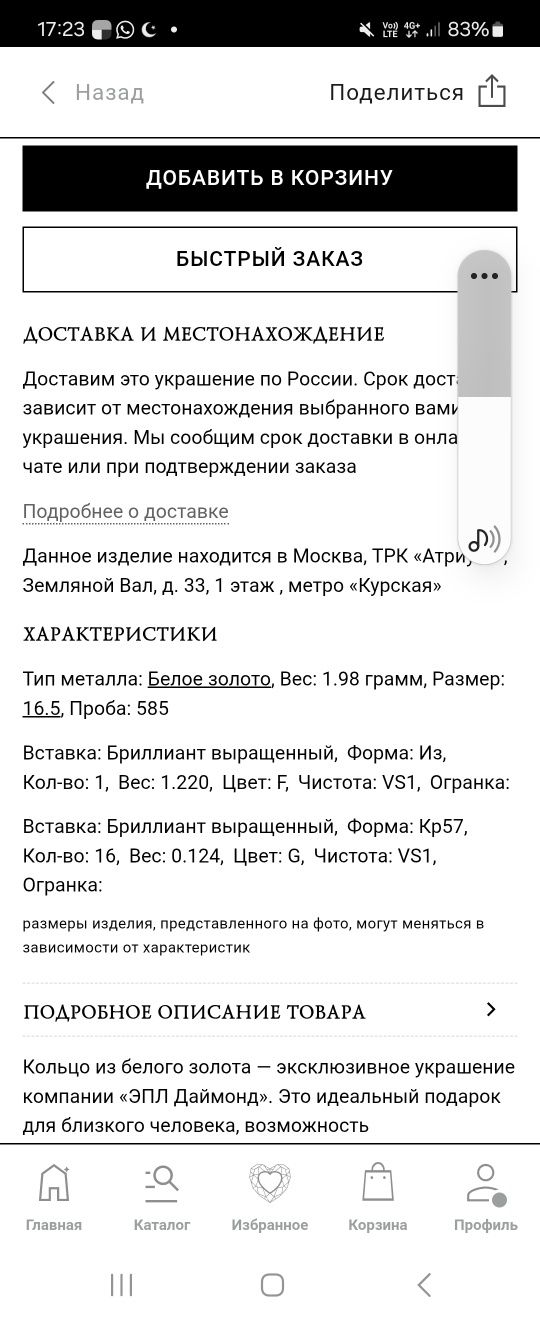 Бриллиантовое кольцо из белого золото (585)