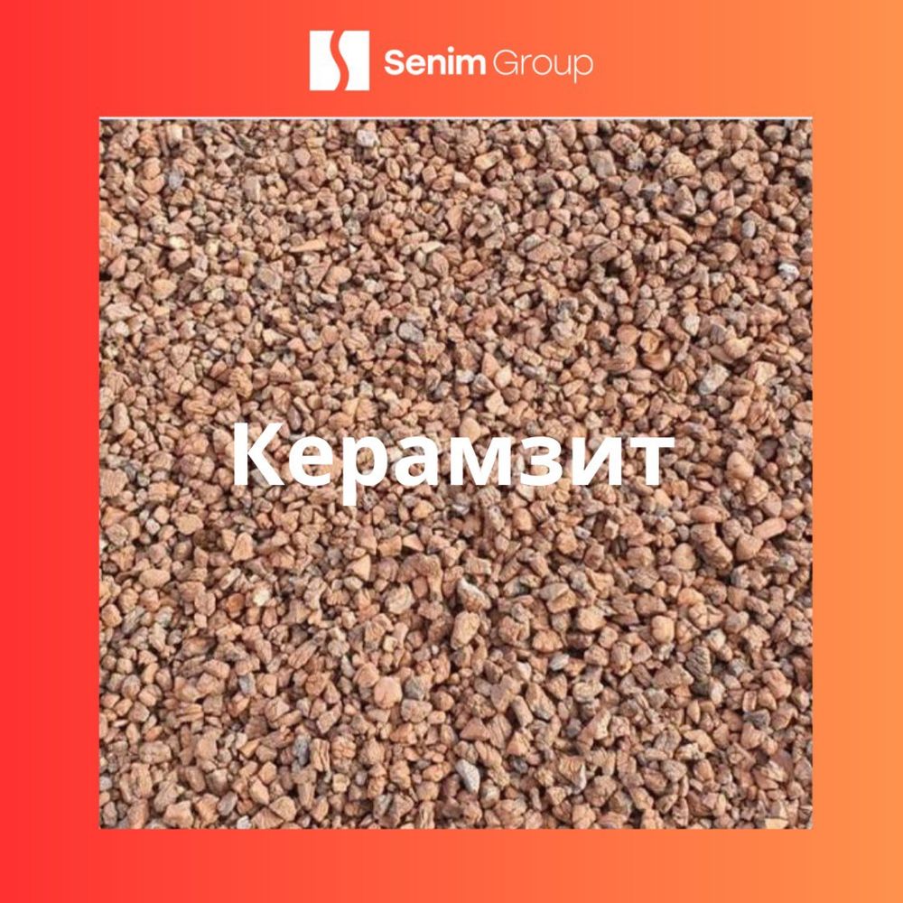 Керамзит всех фракции
