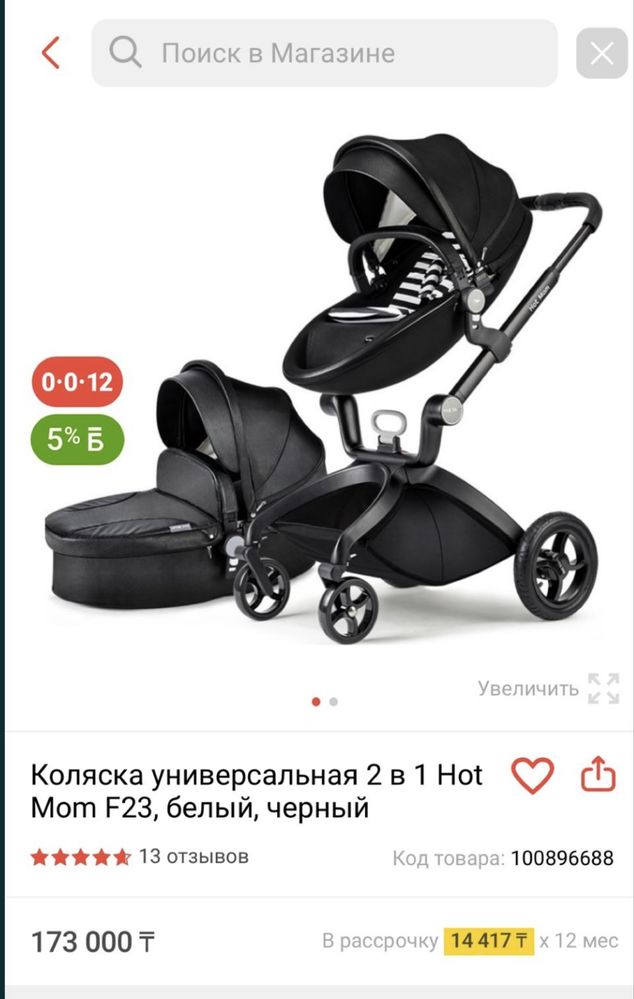 Коляска Hot Mom 16.00