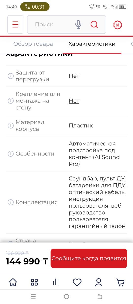 Продам саундбар 600 Вт ,мощный.,очень хороший звук недорого.