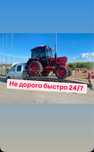 Услуги эвакуатора