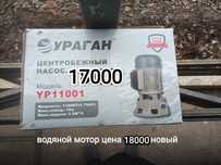 Садовые моторы новые
