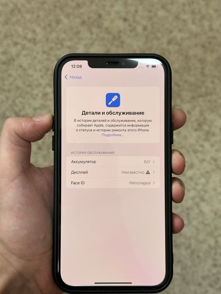 Продам 12 про макс 100% 128гб