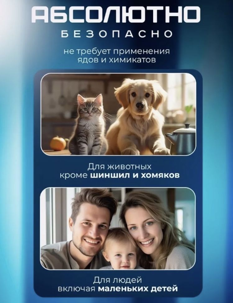 Шок цена! Хит Товар! Новый! Отпугиватель тараканов, мышей, насикомых