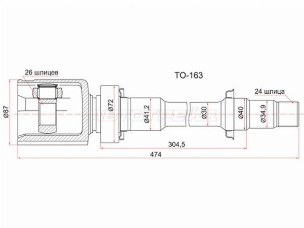 Шрус внутренний  Toyota Camry