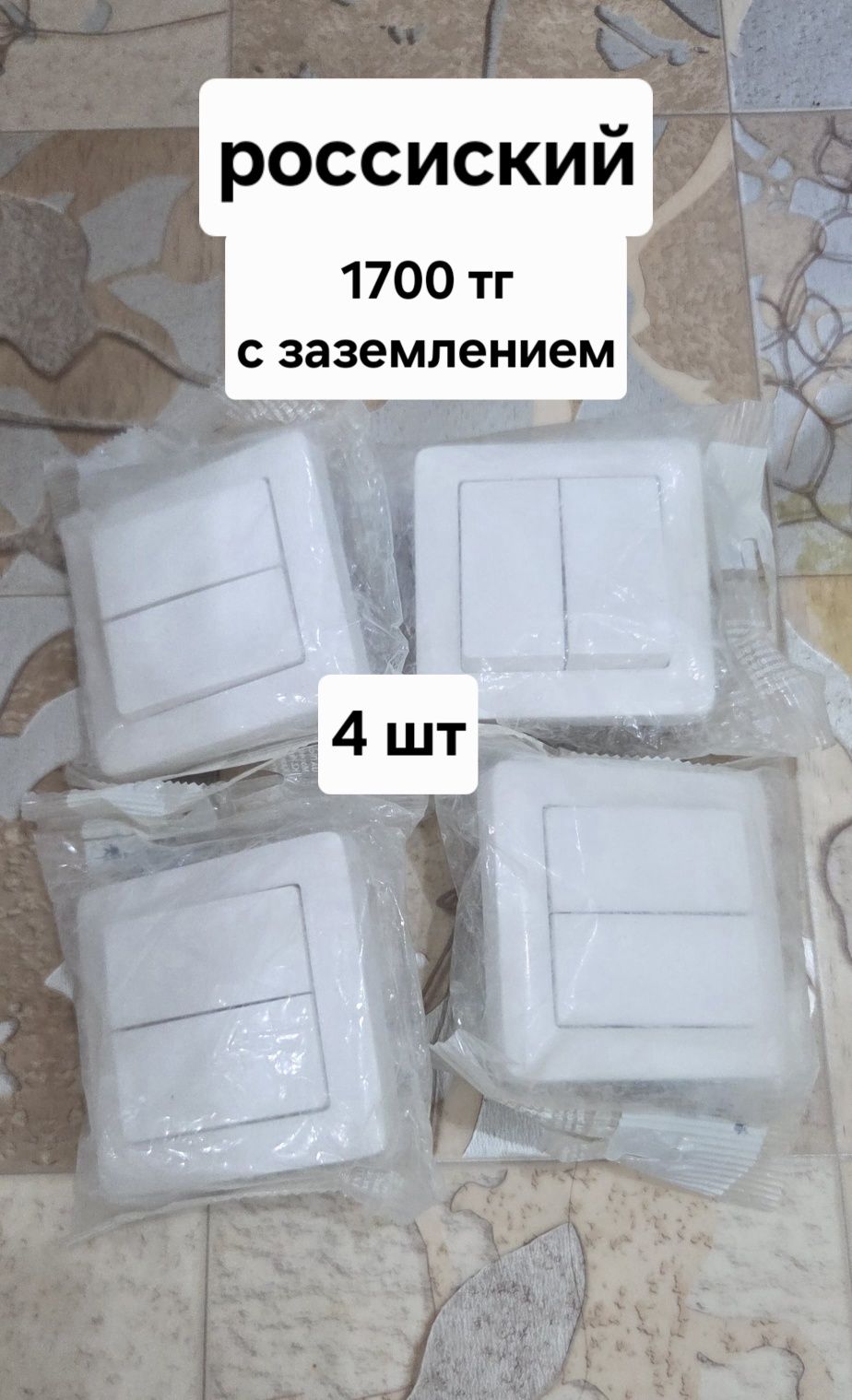 Розетка и выключатель новый