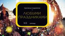 Озвучка, Съемка Дикторы Дубляж Закадр Пощдравления Запись песен Аудио