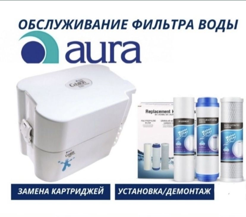 Фильтр для воды замена