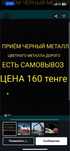 Прием черный цветной металл Алматы
