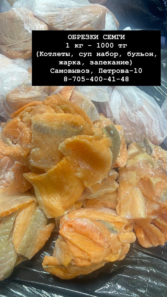 Продам суп набор от семги