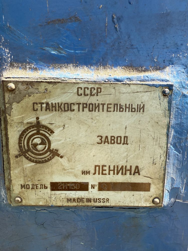 Сверлильный станок 2н150