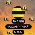 продаю GB Beeline