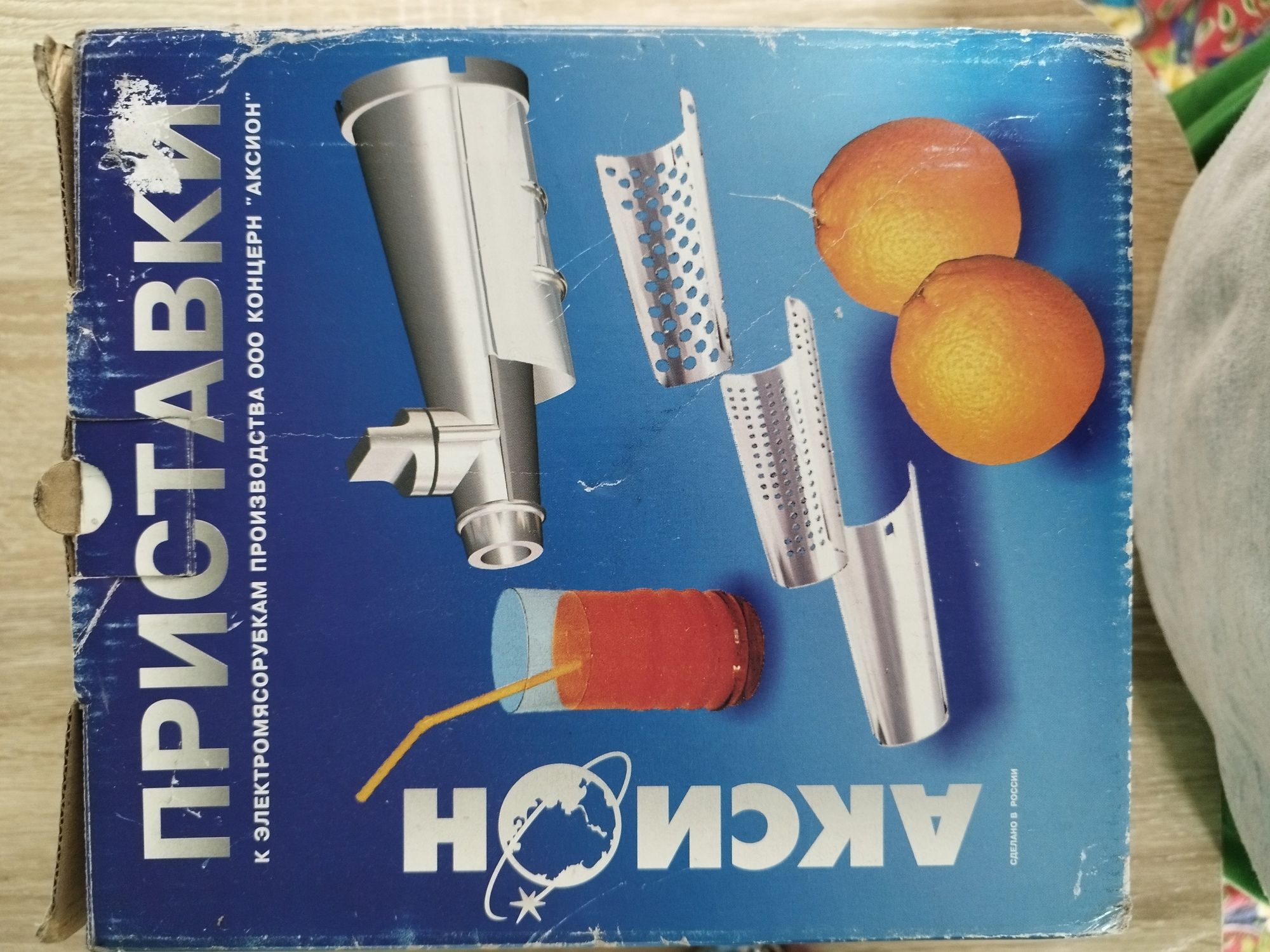 Приставка к мясорубке, соковыжималка Аксион