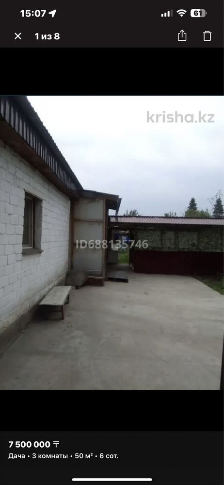 Продаётся дом на даче Алтайский строитель