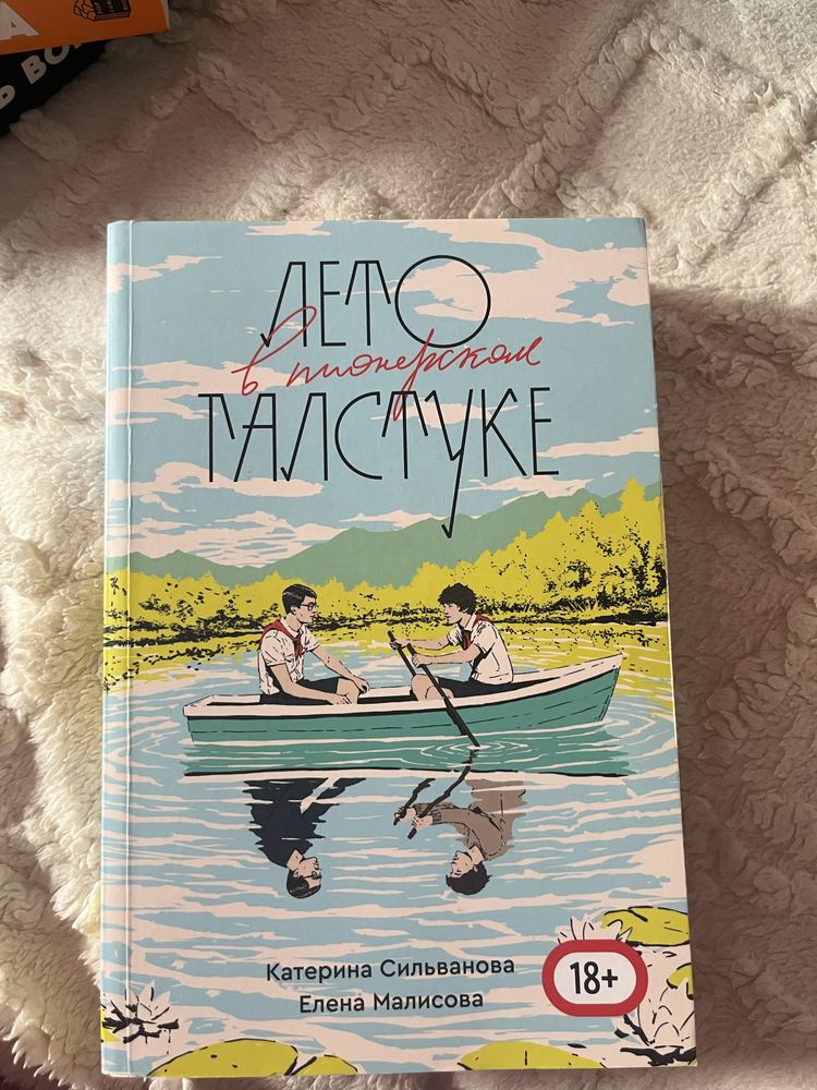 «О чем молчит ласточка» «Лето в пионерском галстуке»