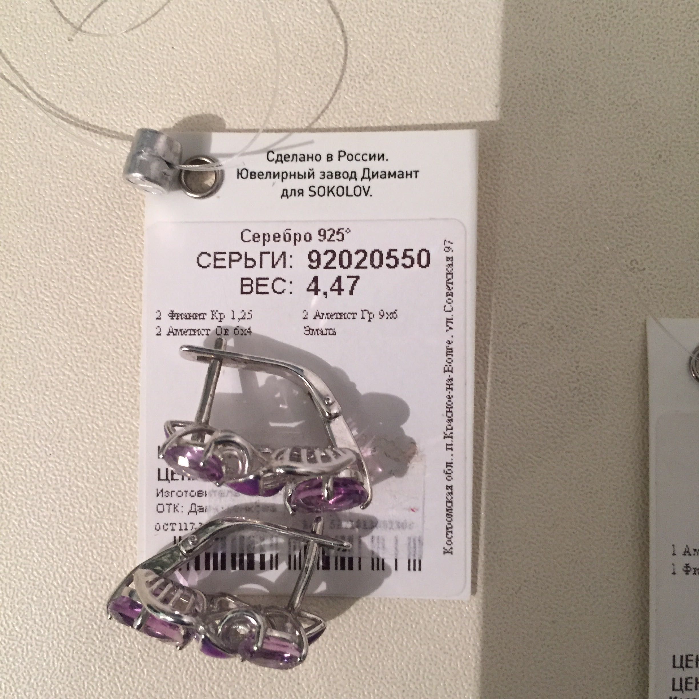 Набор серебро, Соколов