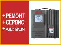 Ремонт стабилизаторов за 1-3 дня + доставка+консультация