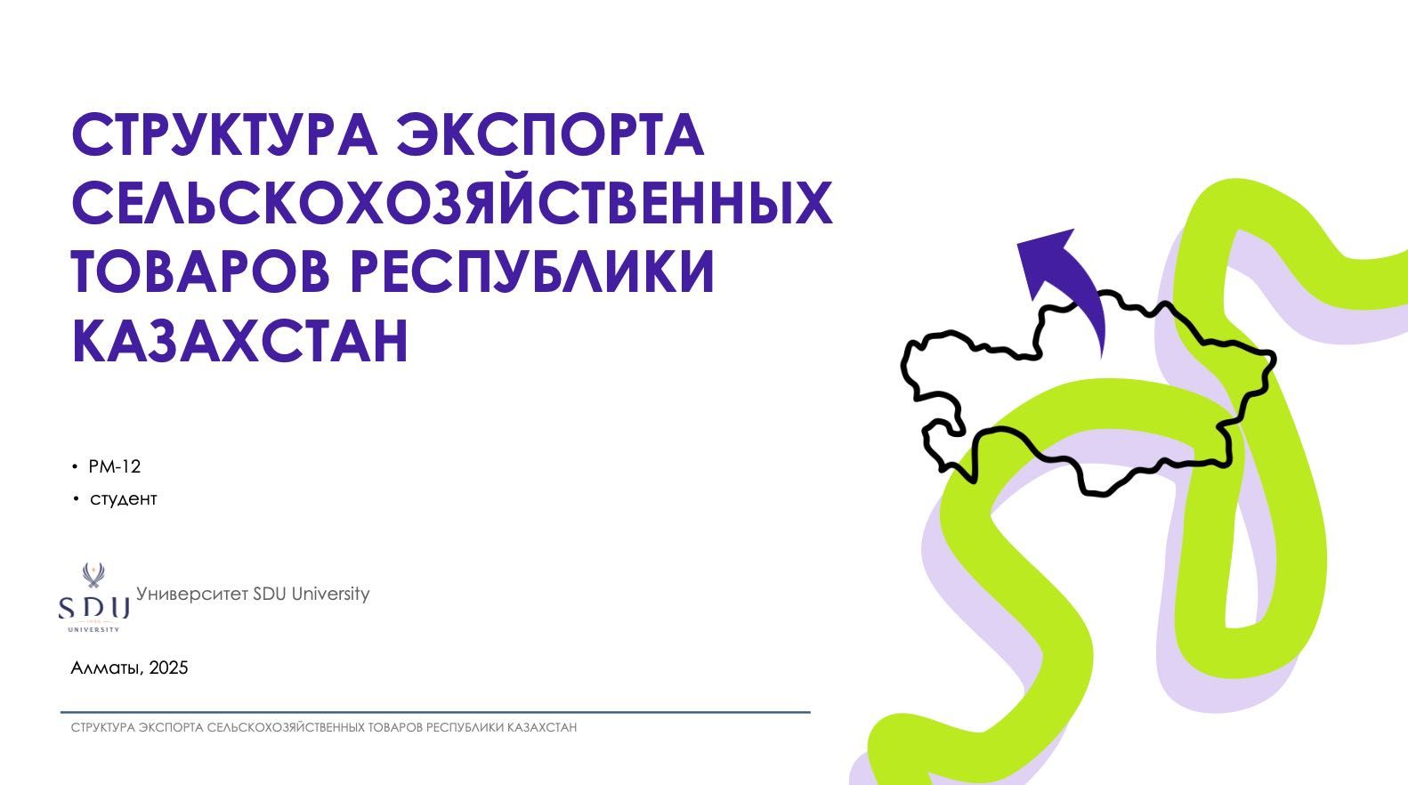 Создание профессиональных презентаций. За 2 часа. От 1000 тенге
