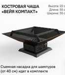 Костровая чаша мангал кострище
