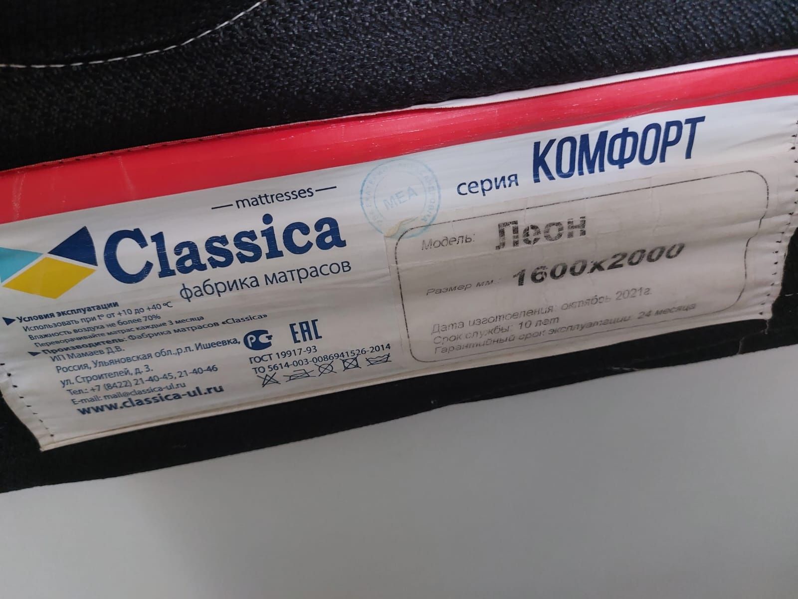 Продам б/у двухспальную кровать