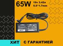Блок питания к Acer | Адаптер 65W 19V 3.42A штекер 5.5x1.7 mm