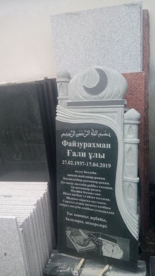 Памятники из гранита и мрамора