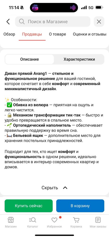 Продаем диван