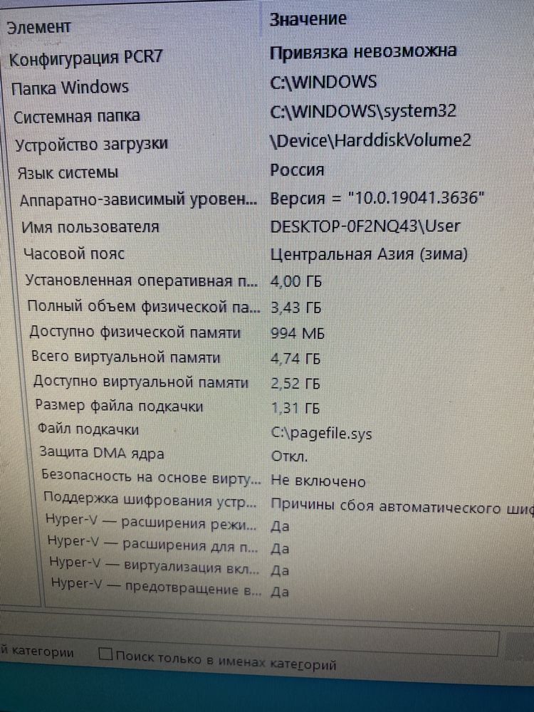 Офисный компьютер